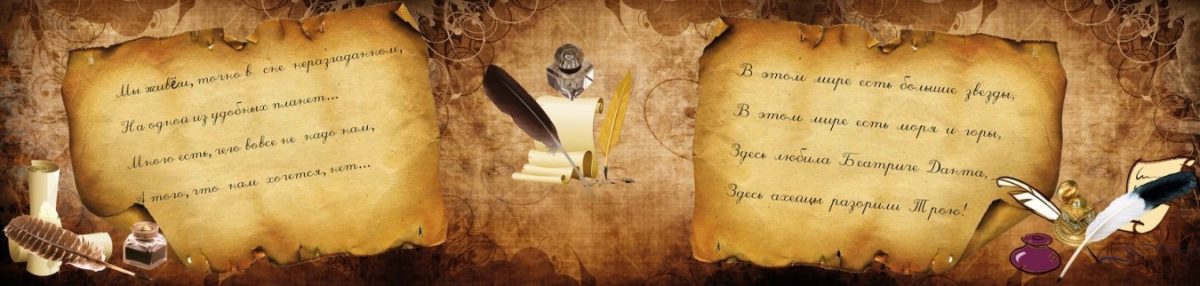 Art. 9835 Risovannye Raznoe 1200x286